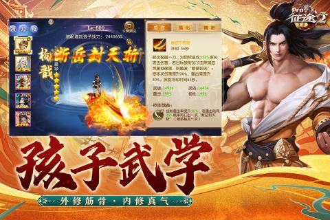 征途2手游九游版 v1.0.177 官方安卓版 2