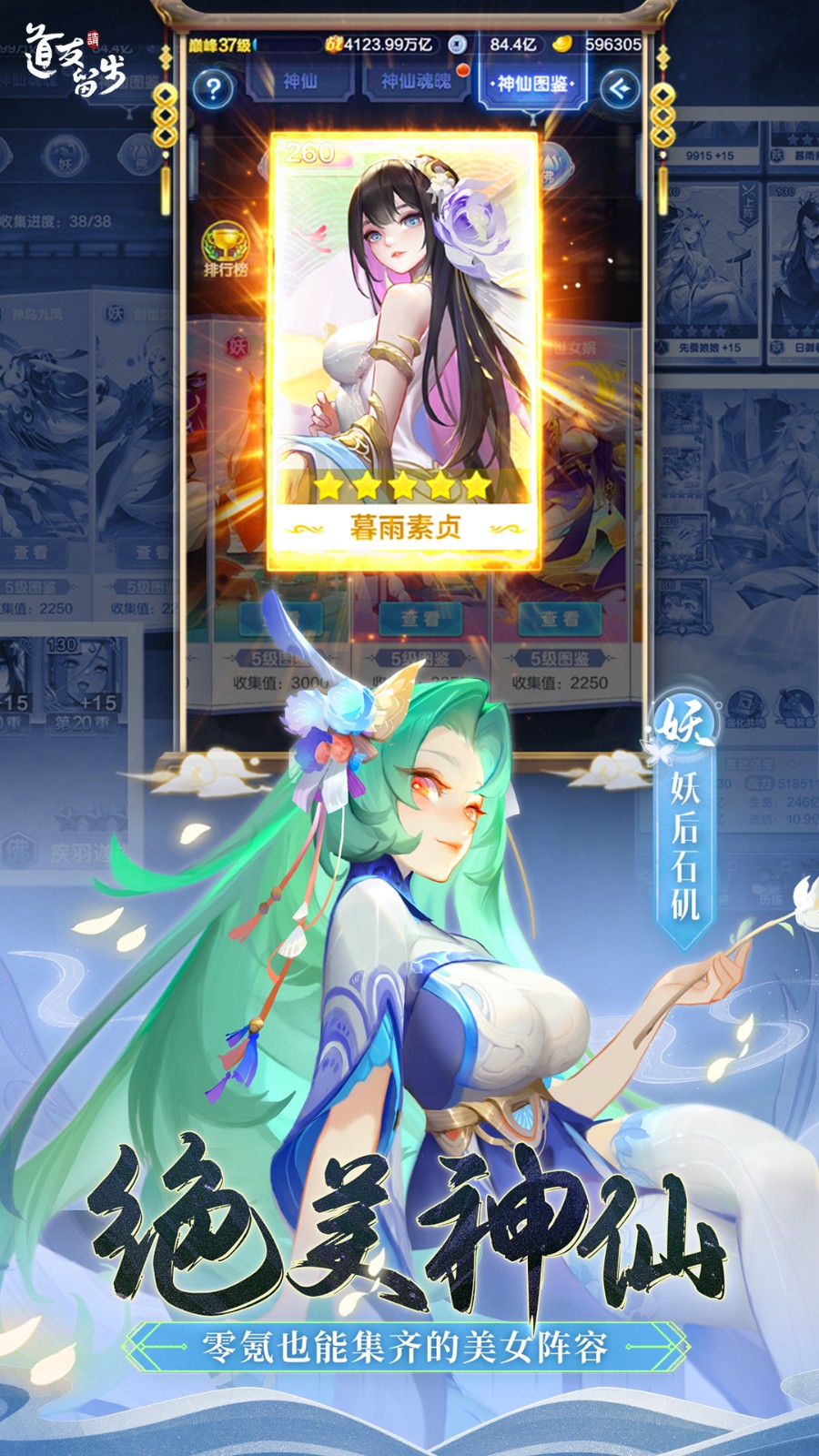 道友請留步官服最新版1