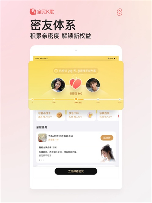 全民k歌hd正式版本0