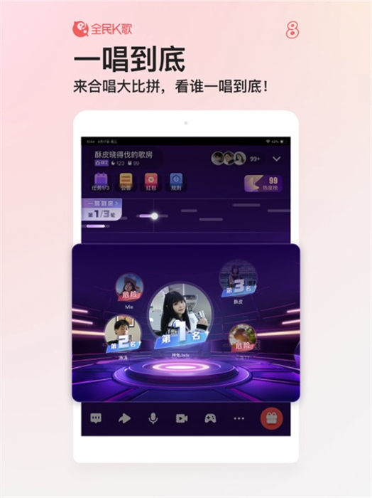 全民k歌hd正式版本2