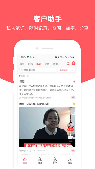 客戶助手app v1.7.1 安卓版 3