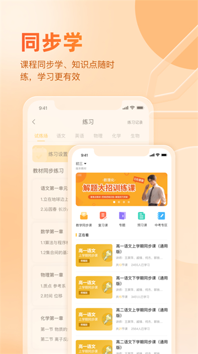 好分?jǐn)?shù)家長版蘋果版 v3.27.34 官方ios版 2
