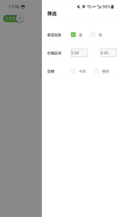 一會達司機端 v1.0.3 0