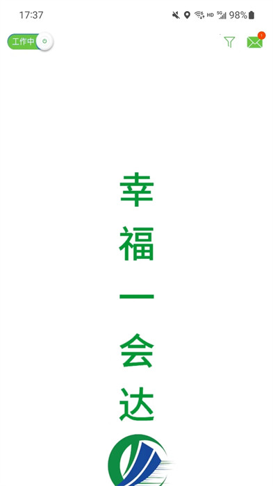 一會達司機端 v1.0.3 1