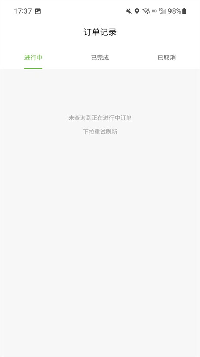 一會達司機端 v1.0.3 2