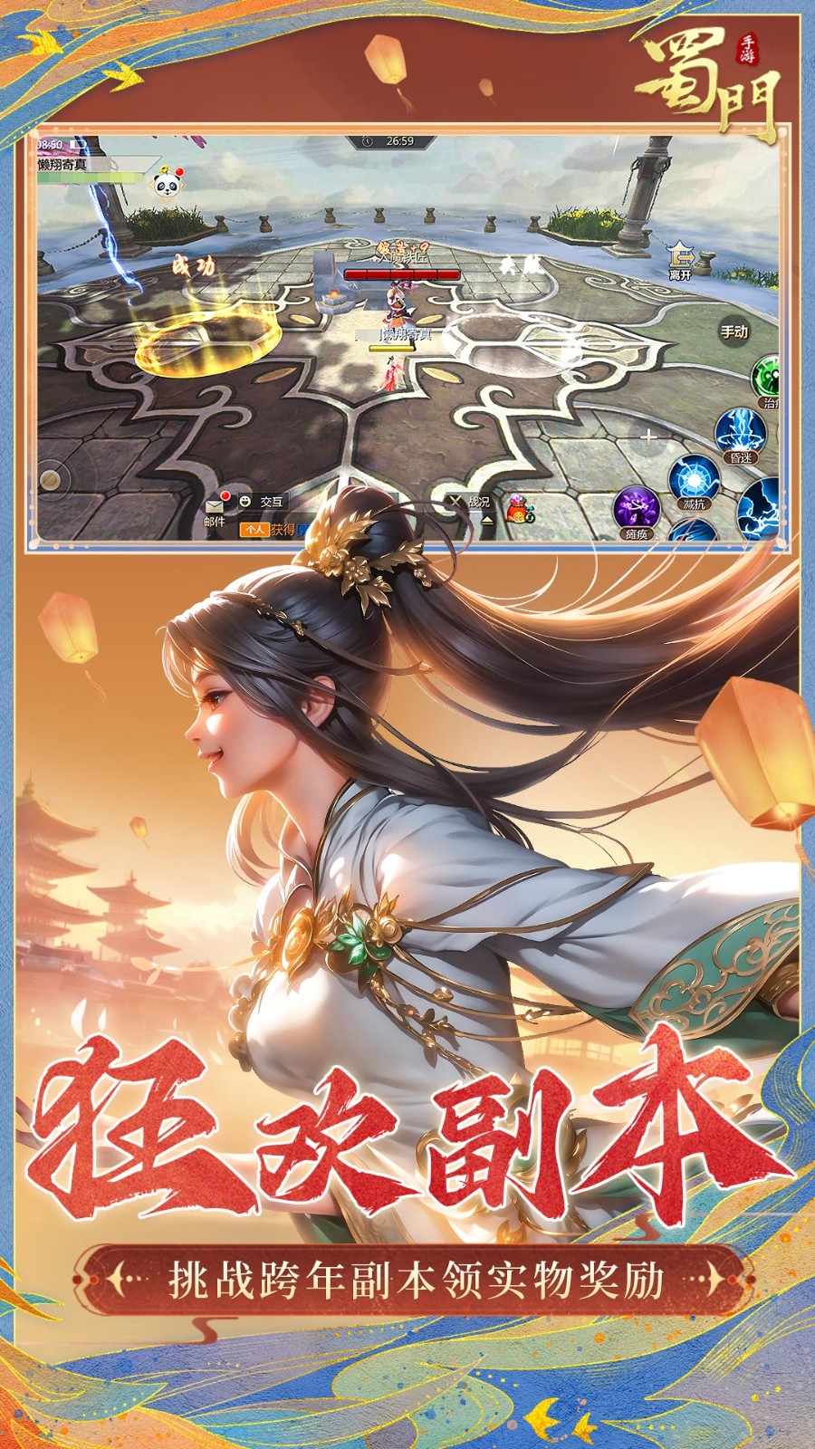 蜀門(mén)嗶哩嗶哩版1