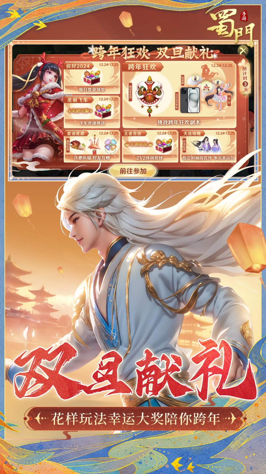 蜀門(mén)嗶哩嗶哩版0