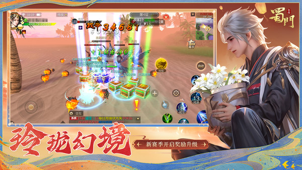 蜀門手游uc客戶端1