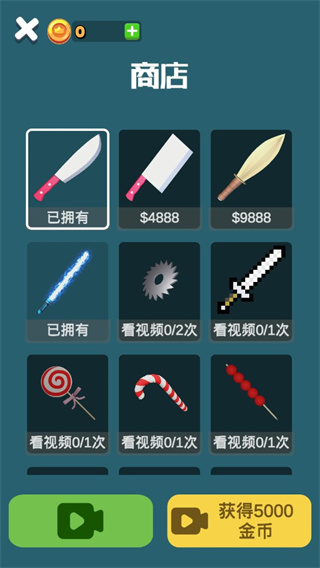 就差一刀 v1.0.1 0