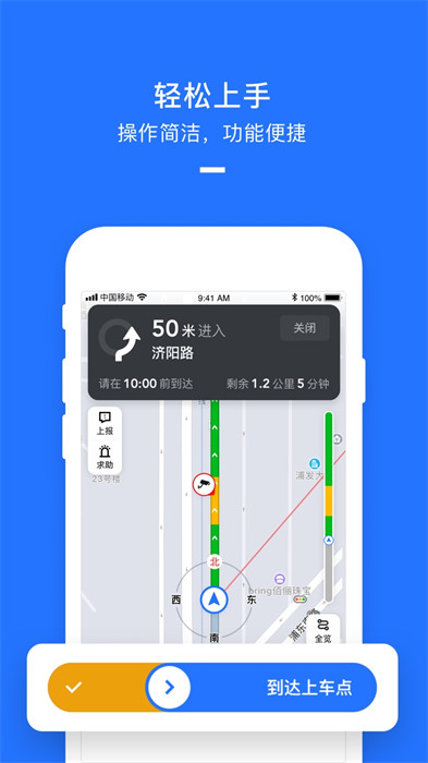 美團打車司機端app v2.8.41 最新安卓版 3