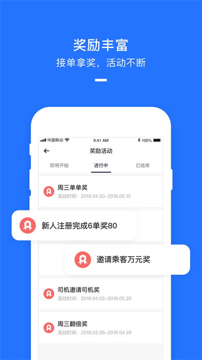 美團打車司機端app v2.8.41 最新安卓版 1