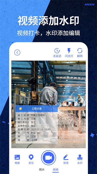 愛(ài)打卡水印相機(jī) v1.0.22 0