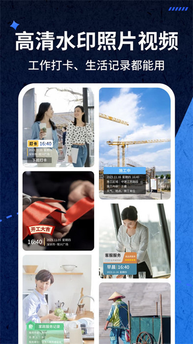 愛(ài)打卡水印相機(jī) v1.0.22 1