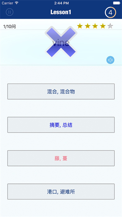 CET4精選詞匯 v3.1.1 1