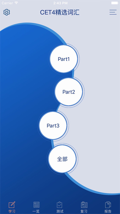 CET4精選詞匯 v3.1.1 0