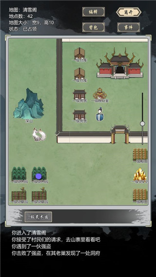 道友合成器 v1.45 0