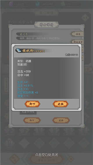 道友合成器 v1.45 3