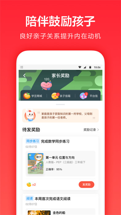 一起學(xué)家長通app v3.9.22.1003 官方安卓版 1