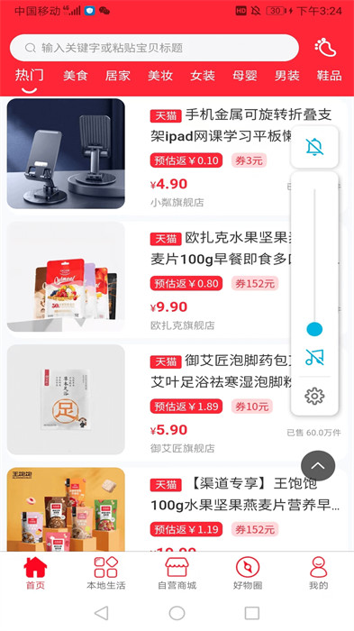 浣熊日記 v2.3.4 0