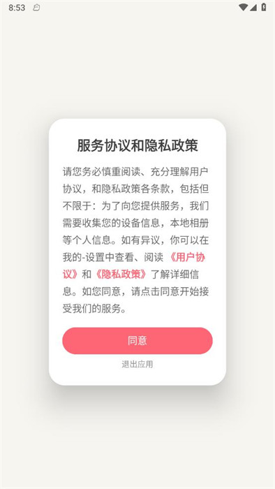 喵啦記錄 v1.0.5 2