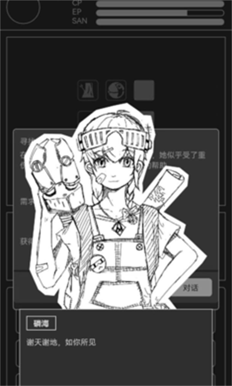 異星歸途 v2.0.12 1