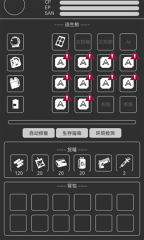 異星歸途 v2.0.12 3