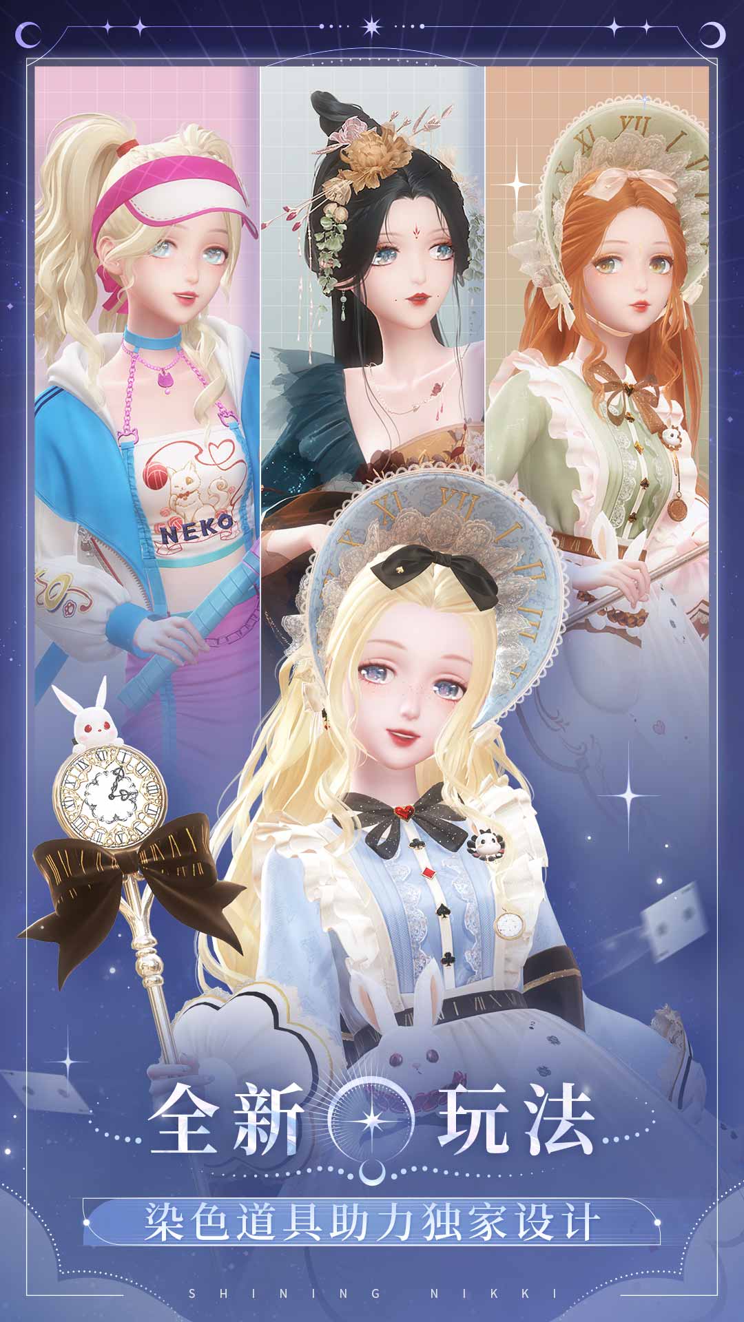 vivo手機(jī)版閃耀暖暖 v4.1.1807799 安卓版 1