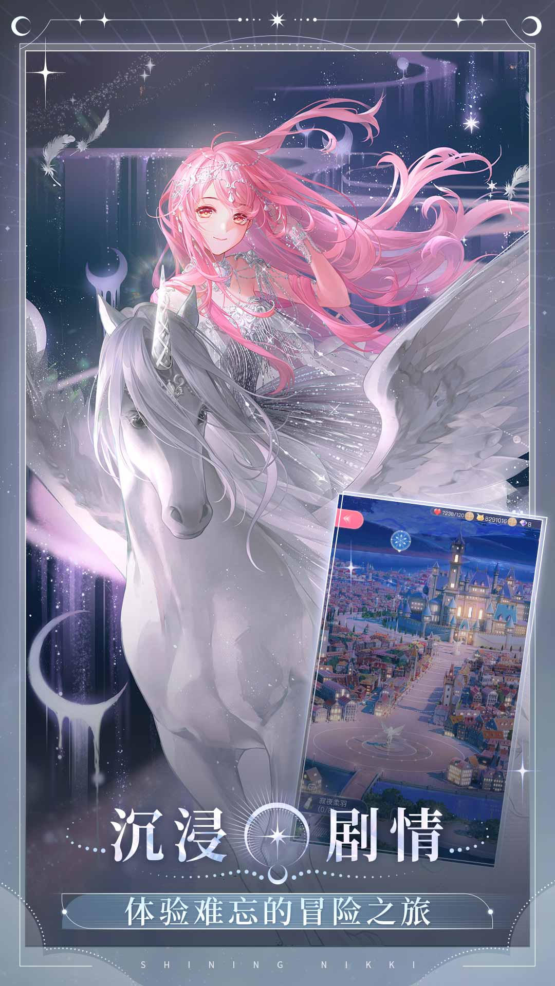 vivo手機(jī)版閃耀暖暖 v4.1.1807799 安卓版 2