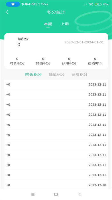 喊個人師傅端 v1.1.2 1