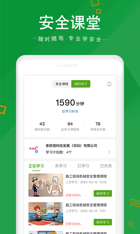 安全家 v4.5.26 安卓版 0