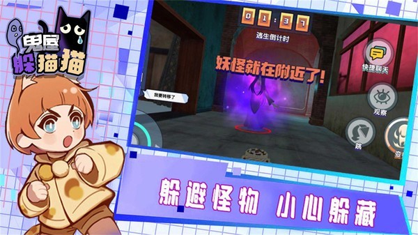 恐怖鬼屋躲貓貓聯機版 v1.0.0 0
