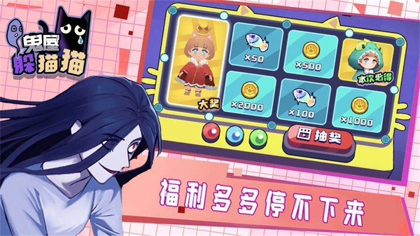 恐怖鬼屋躲貓貓聯機版 v1.0.0 1