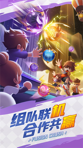 九游球球英雄游戲3