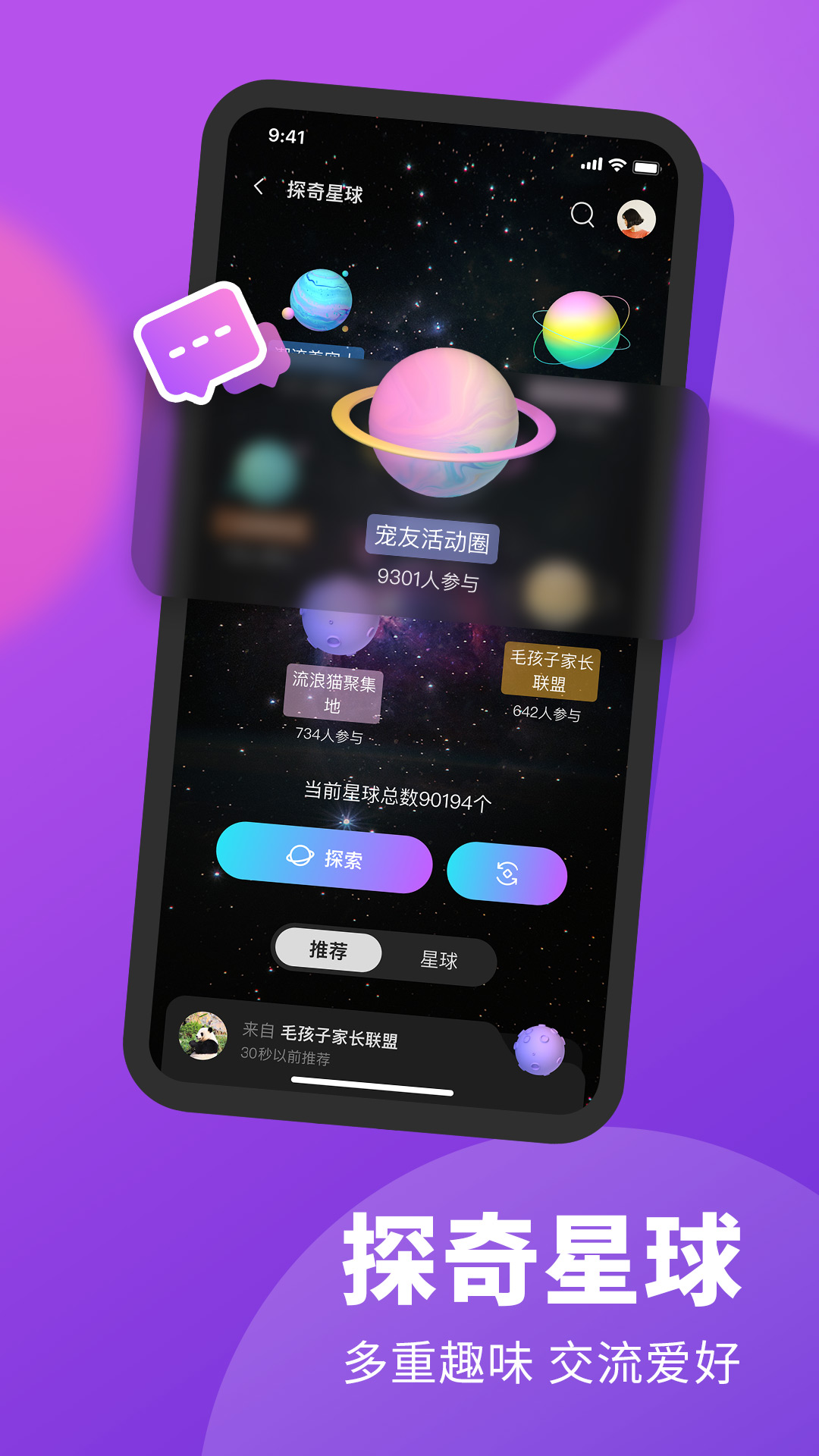 探奇動物界 v1.93.00 安卓版 1