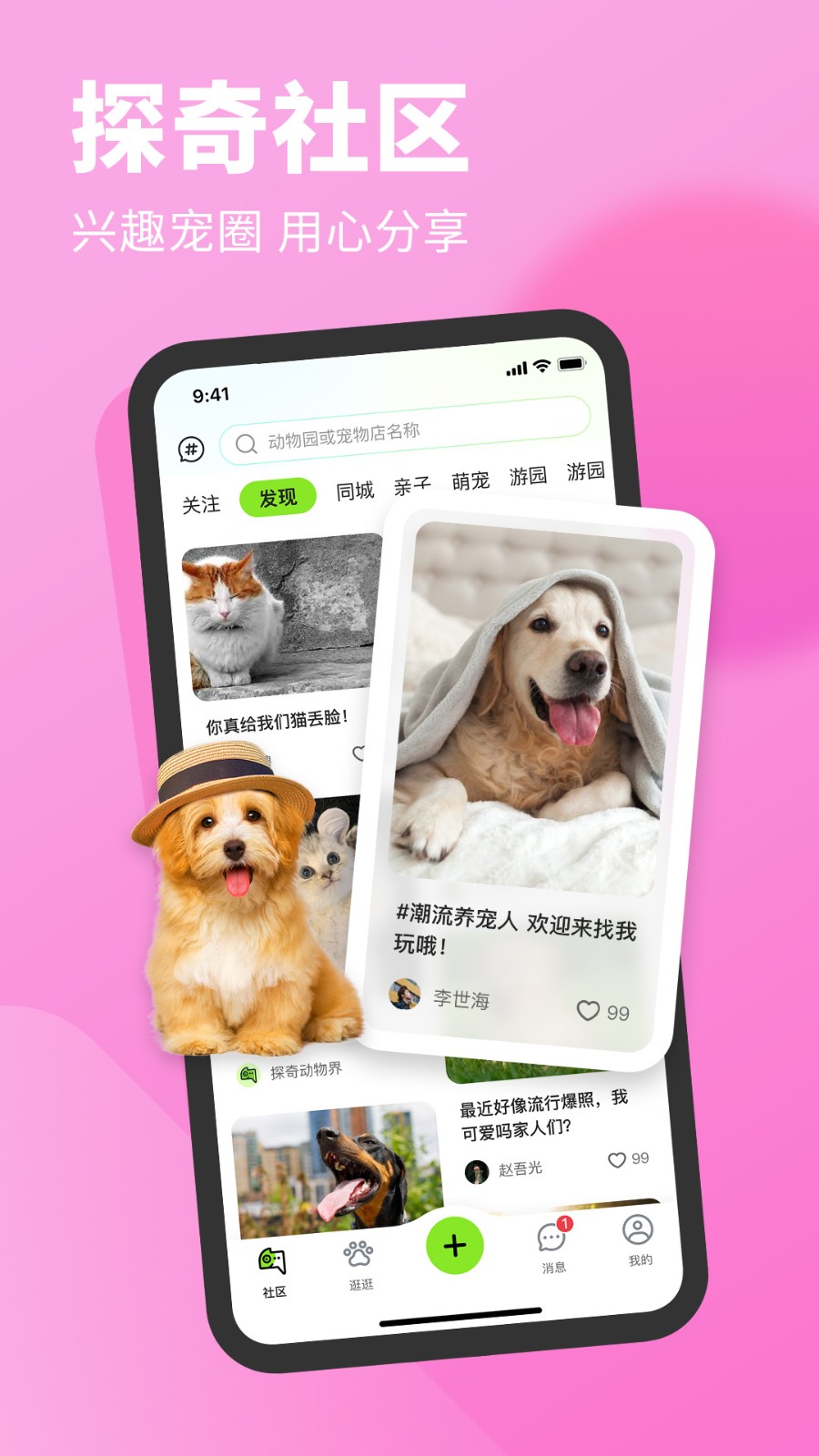 探奇動物界 v1.93.00 安卓版 3