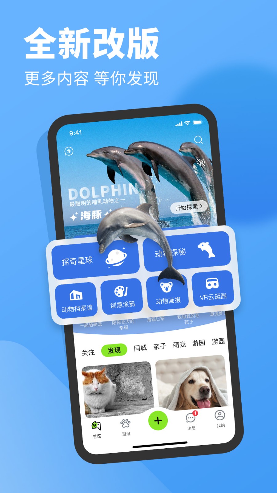 探奇動物界 v1.93.00 安卓版 4