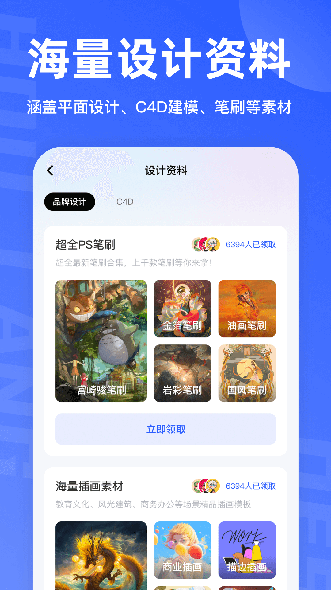 后浪學(xué)設(shè)計(jì) v1.2.1 手機(jī)版 3