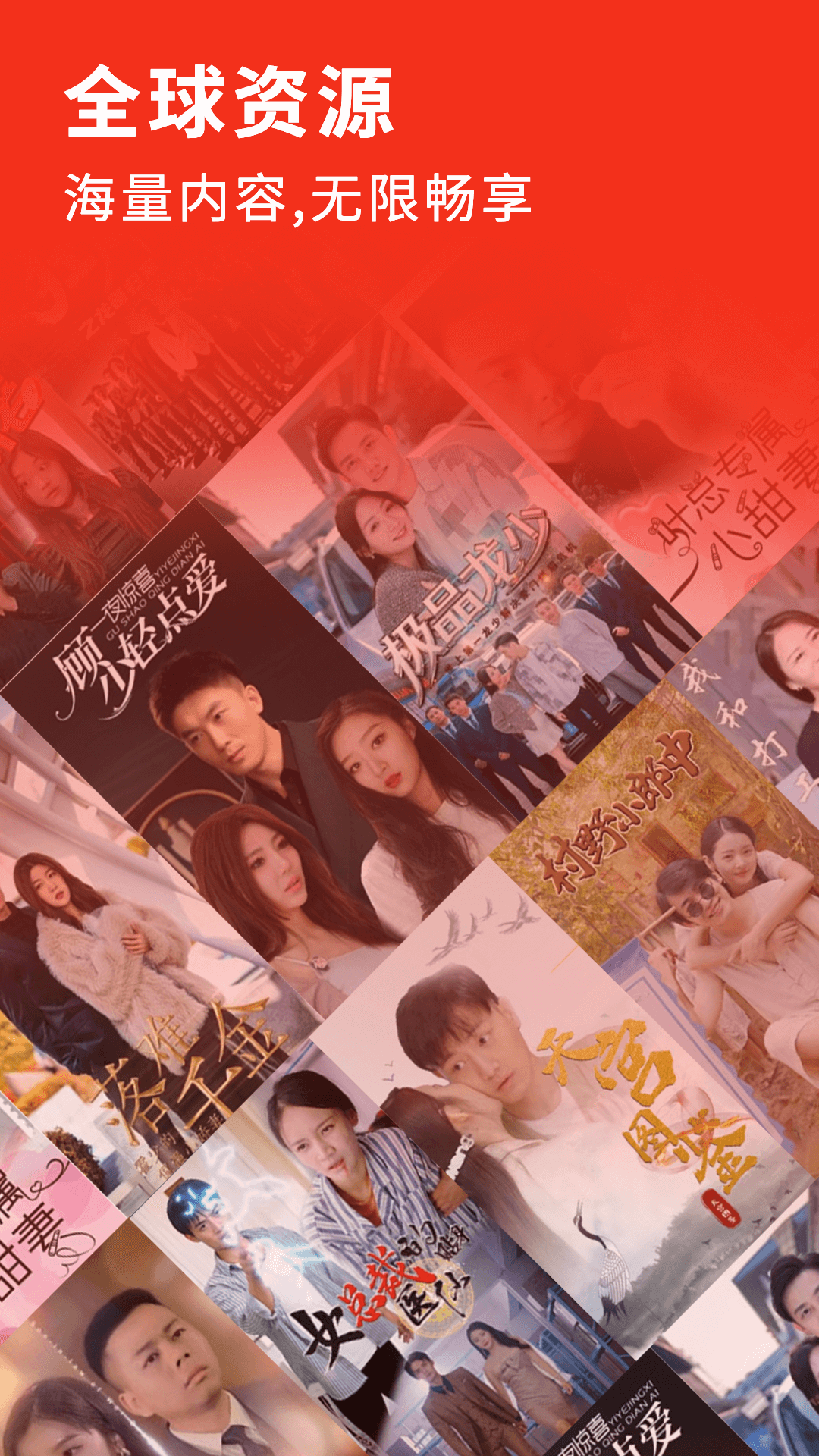 萬貫短劇 v1.1.9 手機(jī)版 2