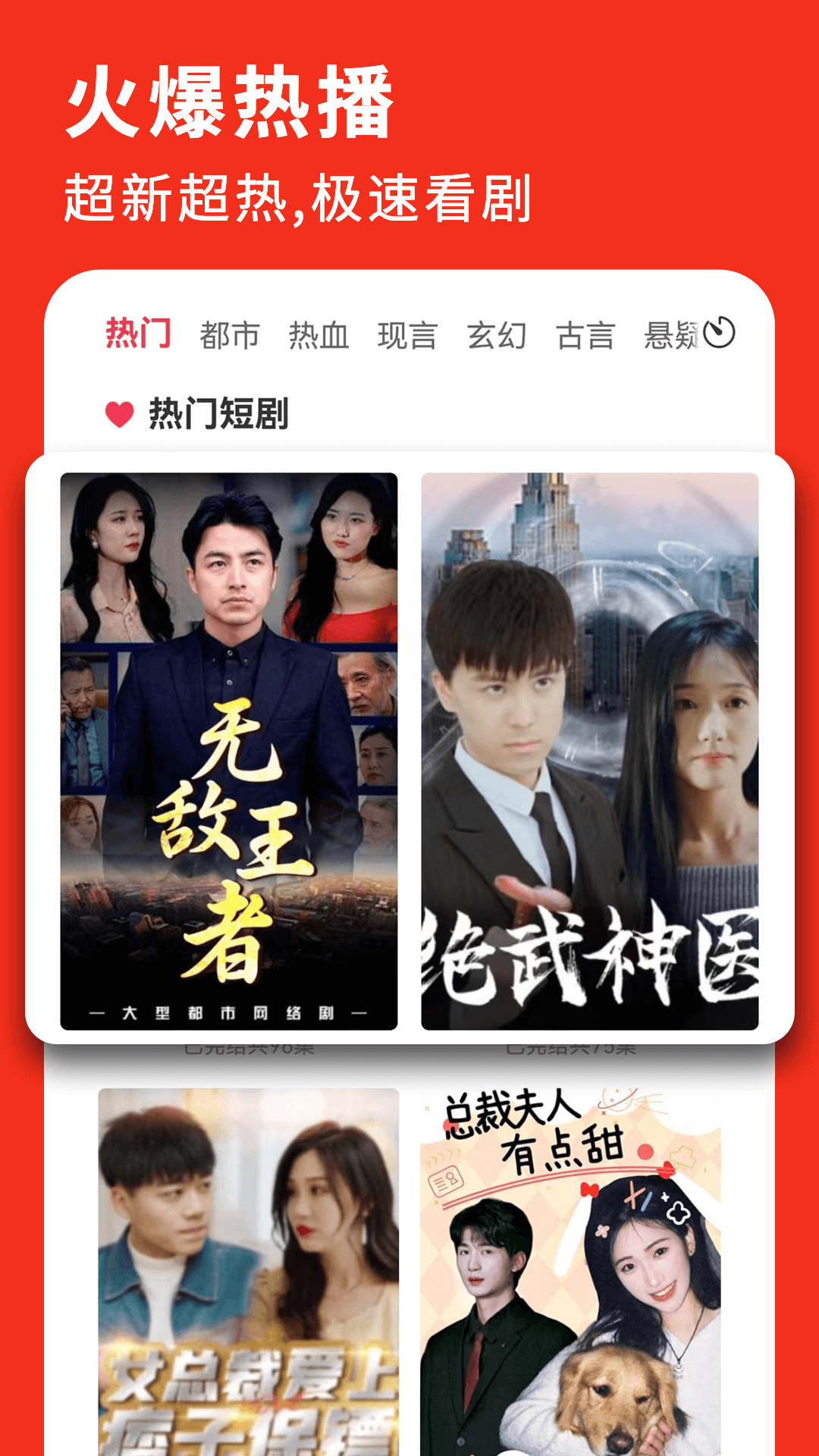 萬貫短劇 v1.1.9 手機(jī)版 3