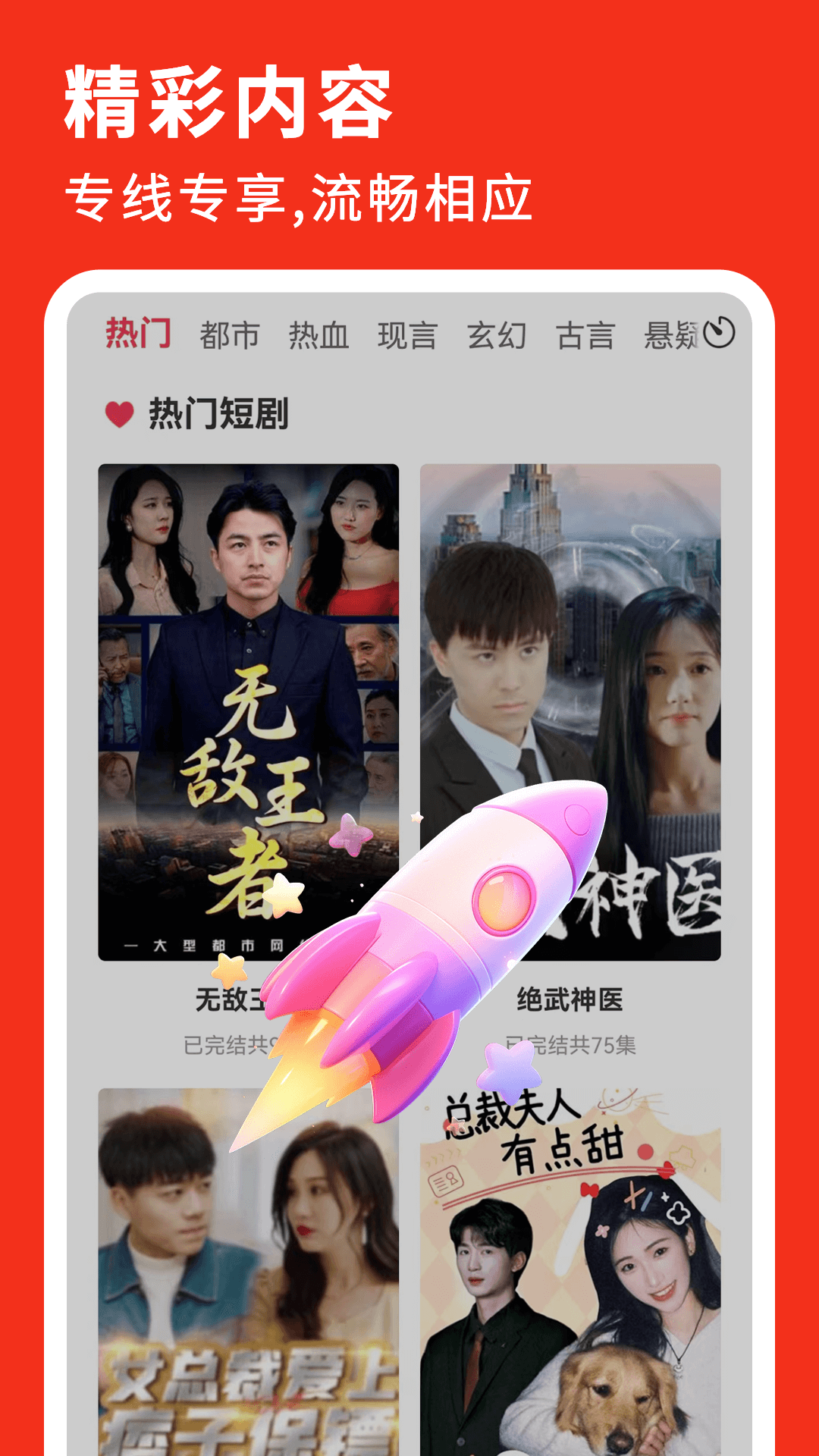 萬貫短劇 v1.1.9 手機(jī)版 1