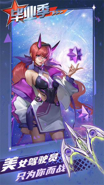 逆空使命最新版 v20.0.0 官方安卓版 0