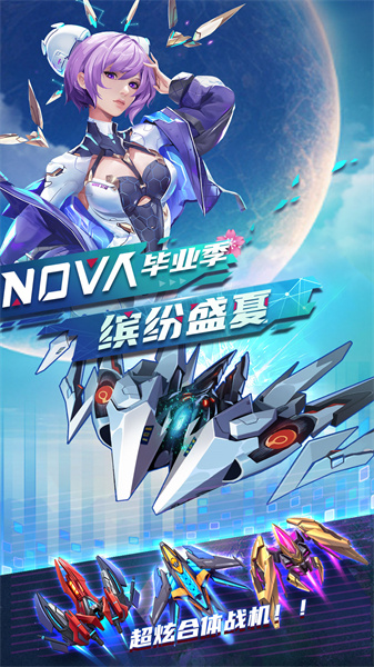 逆空使命最新版 v20.0.0 官方安卓版 2