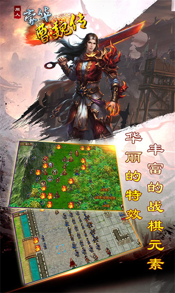 豪華曹魏傳手游九游版 v1.3.4 安卓版 1