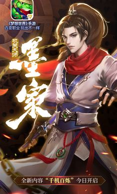 夢想世界手游3d v2.1.102 安卓版 2