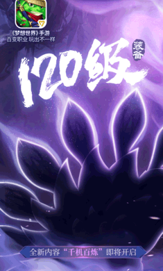 夢想世界手游3d v2.1.102 安卓版 3