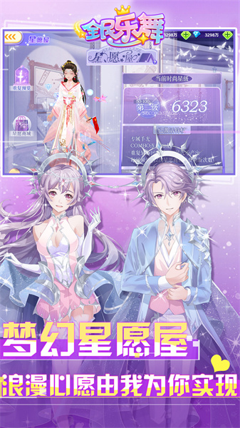 小米游戲全民樂(lè)舞 v1.5.0 安卓版 1