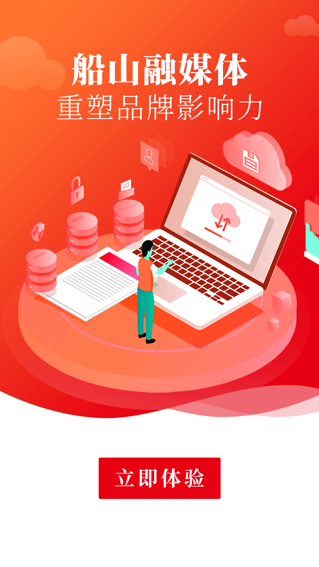 船山融媒體app v4.2.1 最新版 3