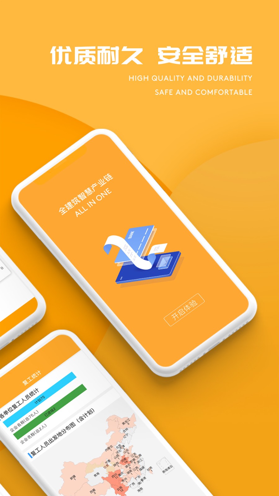e建設(shè)通 v4.4.56 安卓版 1