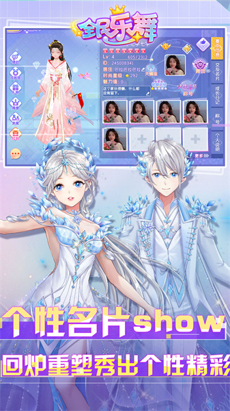 全民樂(lè)舞qq登陸版 v1.5.5 安卓版 1