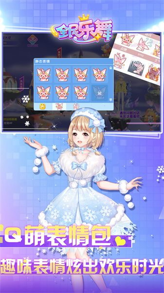 全民樂(lè)舞qq登陸版 v1.5.5 安卓版 3